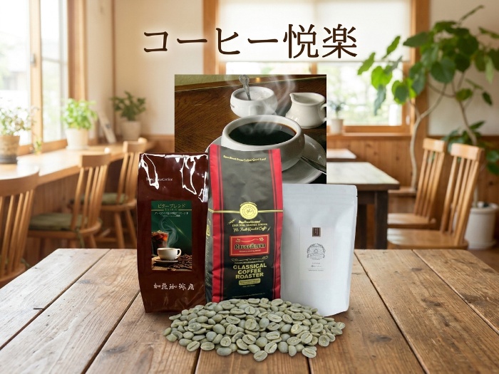 豊かな香りと味わいの旅：至極のコーヒー豆セレクション