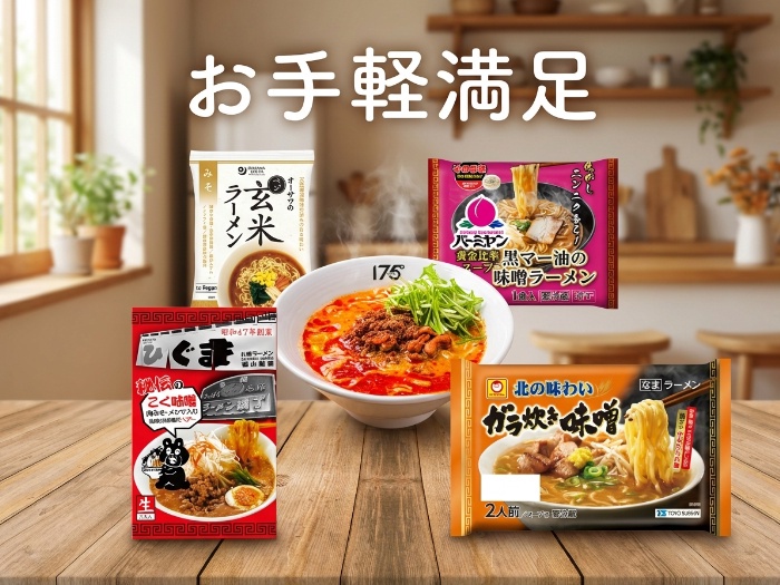 心も体も温まる！この冬おすすめの絶品ラーメン特集