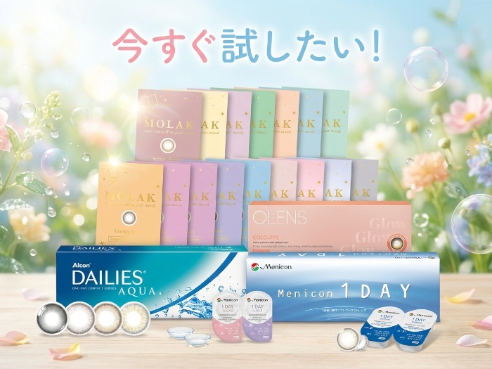 あなたの瞳を彩る、おすすめカラコン5選！