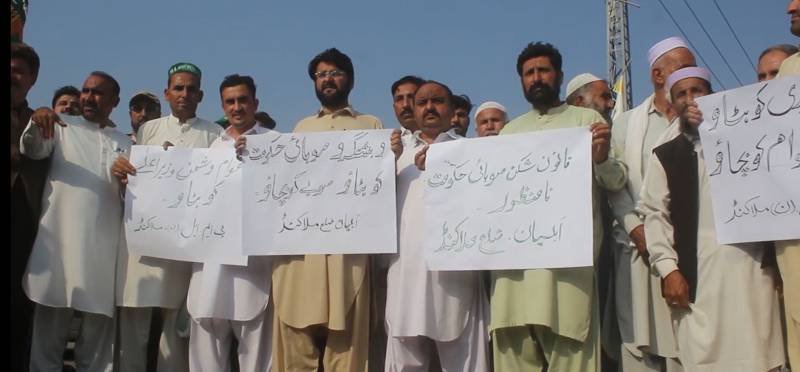 PML-N workers protest against unrest, mismanagement in KP govt’s political activities