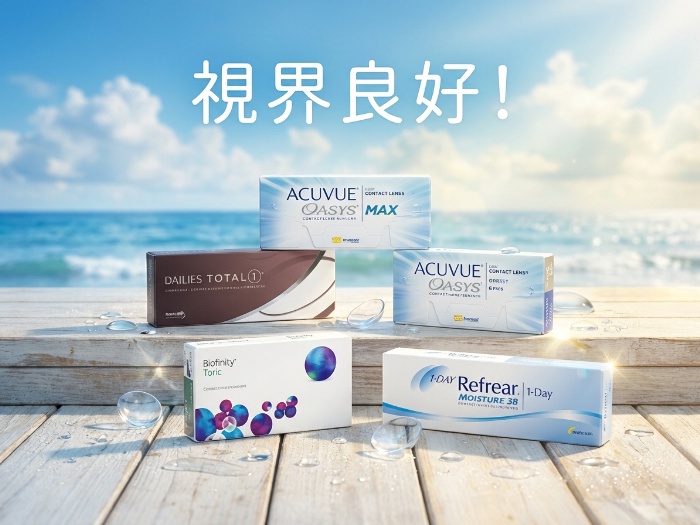 視界も気分もクリアに！最新コンタクトレンズガイド