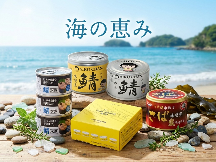 日本の魅力が詰まった絶品鯖缶5選