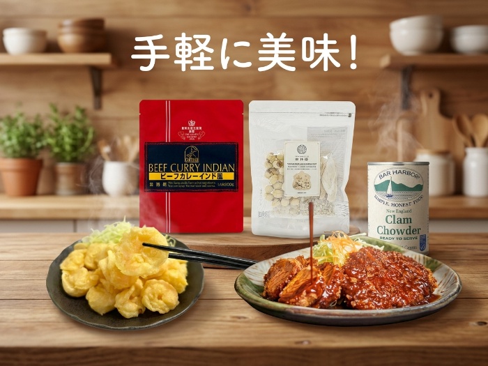 時短＆美味しい！絶品レトルトと冷凍食品特集