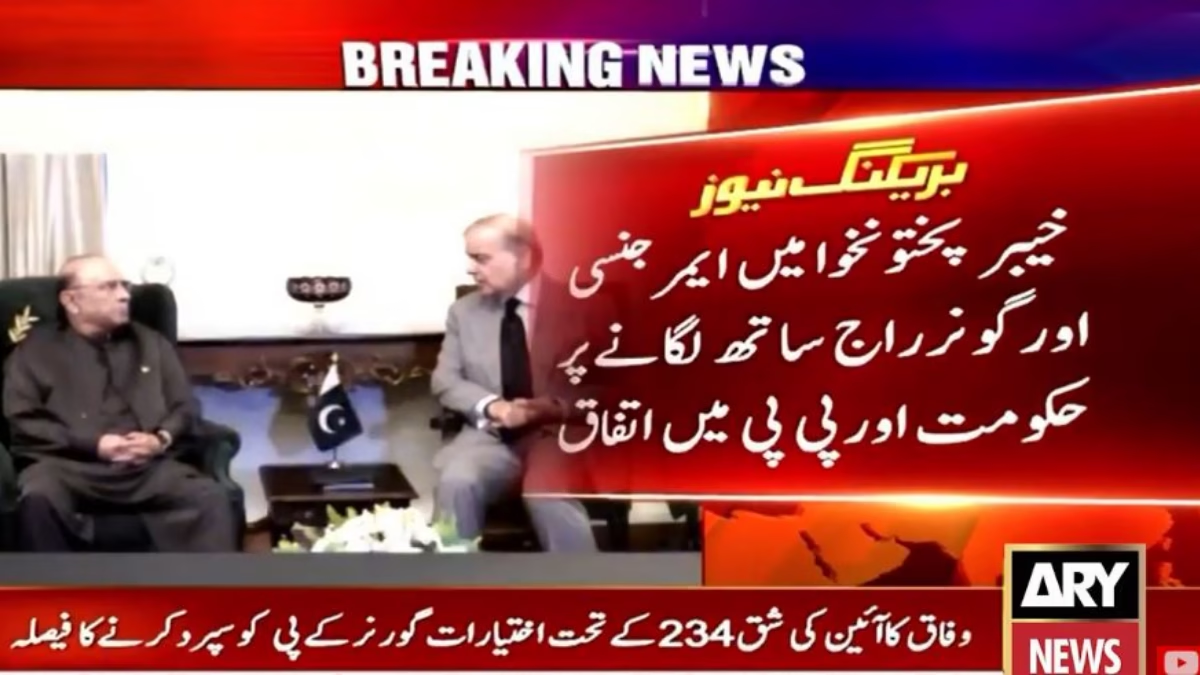 Government, PPP agree on emergency and governor’s rule in KP