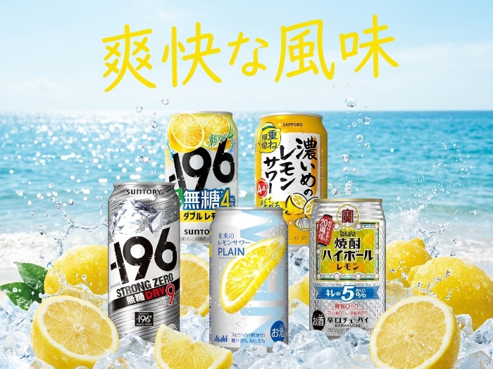 レモン風味を楽しむ、大人のためのチューハイセレクション