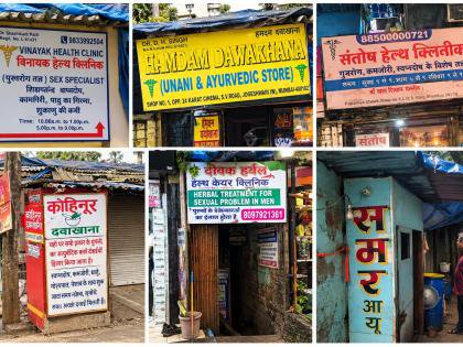 Mumbai: 10 Fake Doctors Booked After Raids on Seven Clinics Across the City