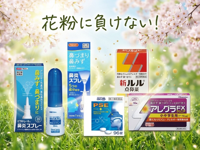 鼻水・鼻炎に悩むあなたに！おすすめ医薬品5選