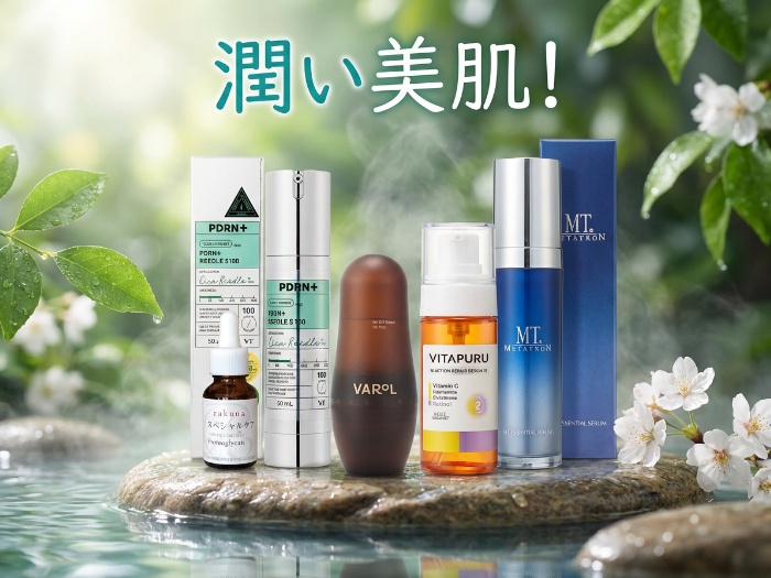 潤いを求めるあなたに！人気美容液特集