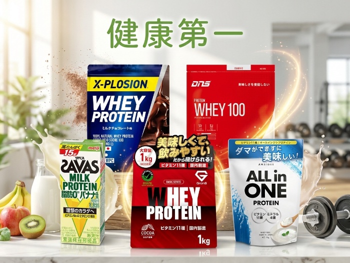 登場！今すぐ試したい注目のプロテインアイテム