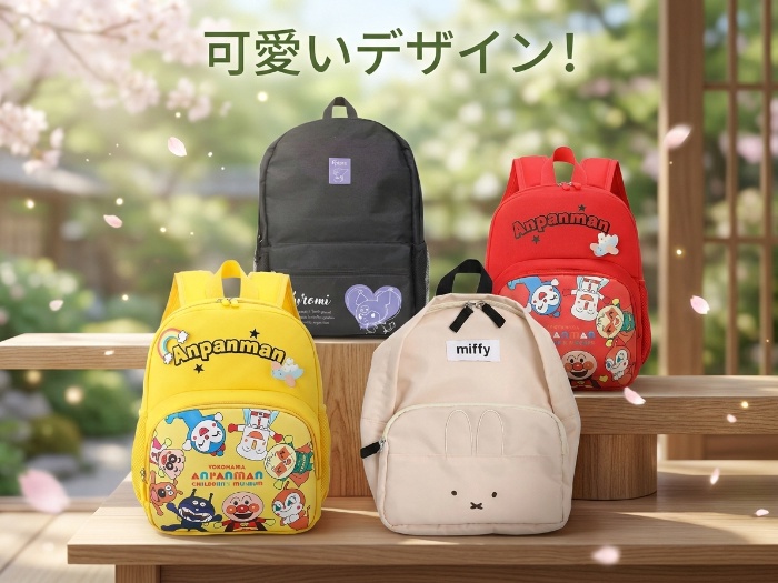 キッズもお出かけが楽しくなる！おすすめリュック特集