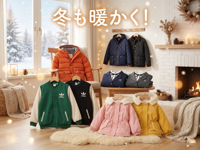秋冬の必須アイテム！キッズ用あったかジャケット特集