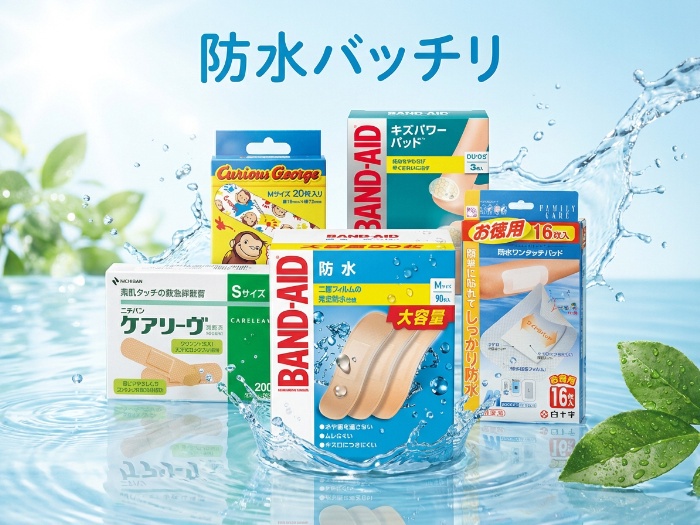ケアも楽しく！おすすめ絆創膏特集