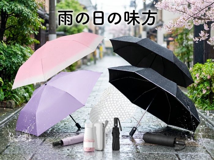 雨の日も晴れの日も快適に！性能抜群の折りたたみ傘特集