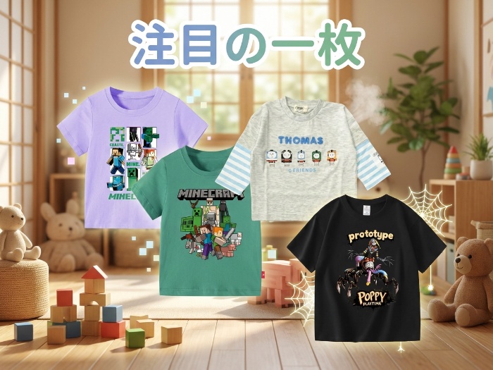 子供たちが愛するキャラクターTシャツ特集！