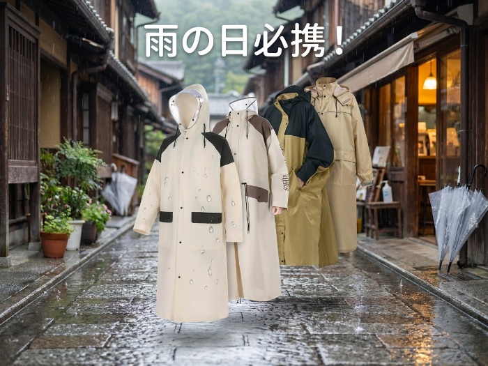 雨の日でも安心！快適でおしゃれな自転車用レインウェア特集