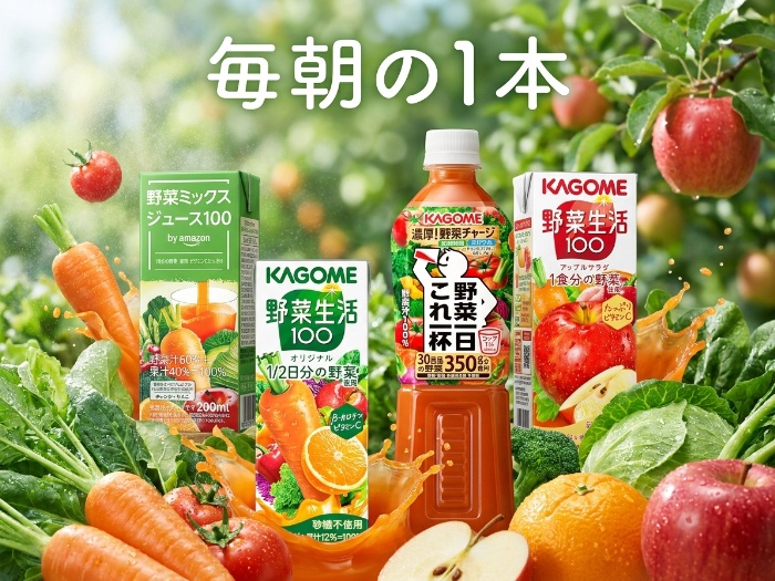 おいしく続く野菜チャージ。毎日飲みたい厳選4本