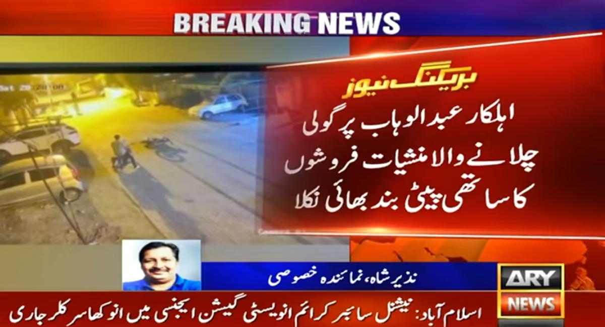 CCTV footage reveals ‘dirty cop’ role in killing of Karachi constable