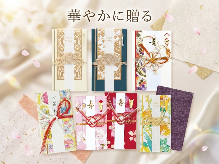 結婚式に彩りを添えるオシャレな祝儀袋特集