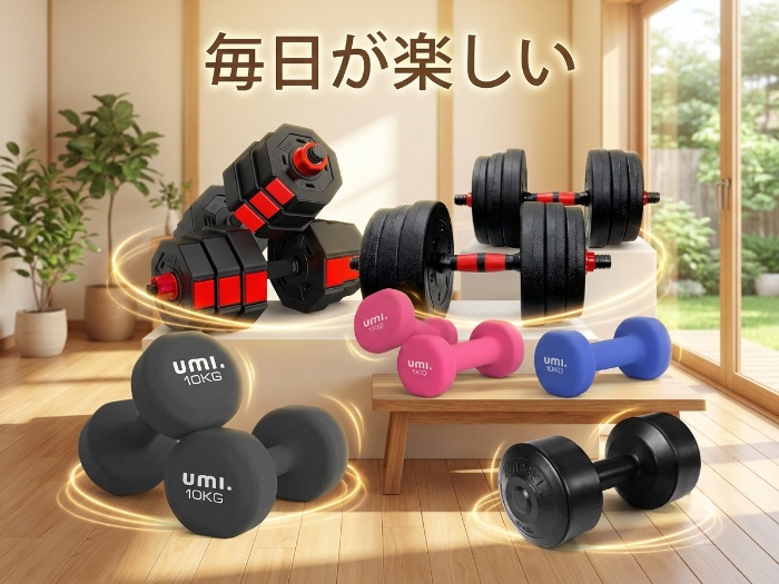 自宅で簡単に始める筋トレアイテム特集