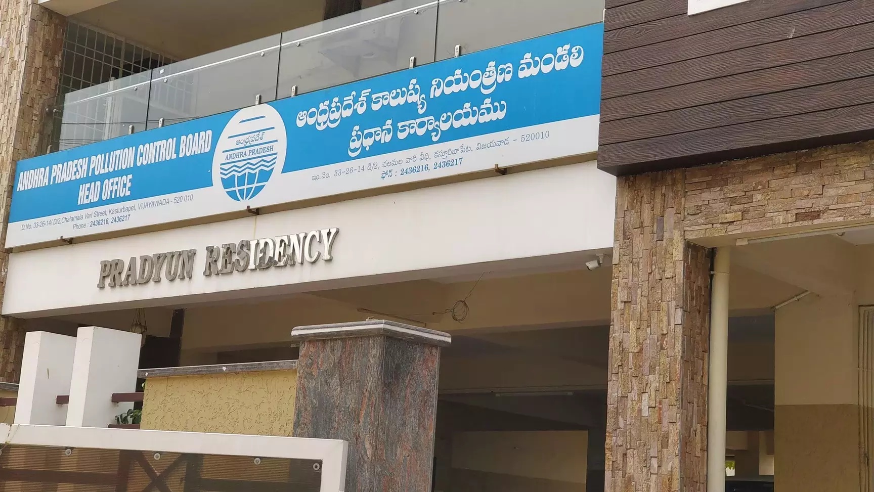 Industries Fined ₹16.32 Crore to Protect Visakhapatnam’s Air Quality