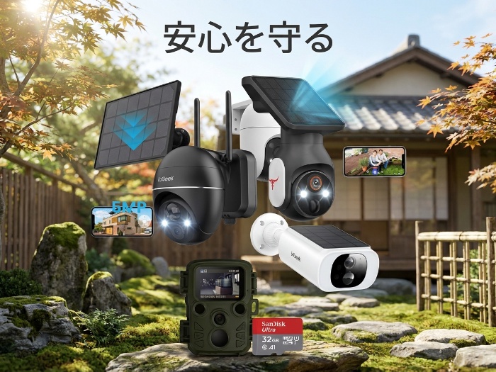 あなたと家族を守る屋外防犯カメラ特集