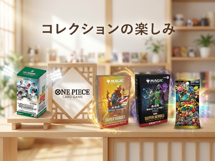 カードで広がる新しい楽しみ！最新トレーディングカード一挙紹介