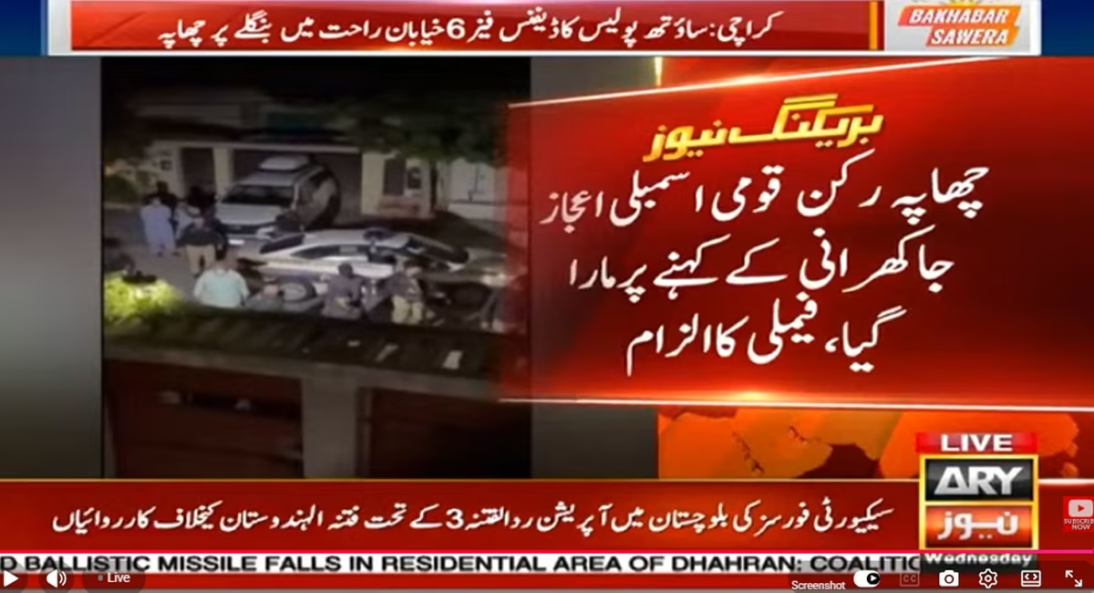 Police raid residence of PPP MNA Aijaz Jakhrani’s brother in Karachi