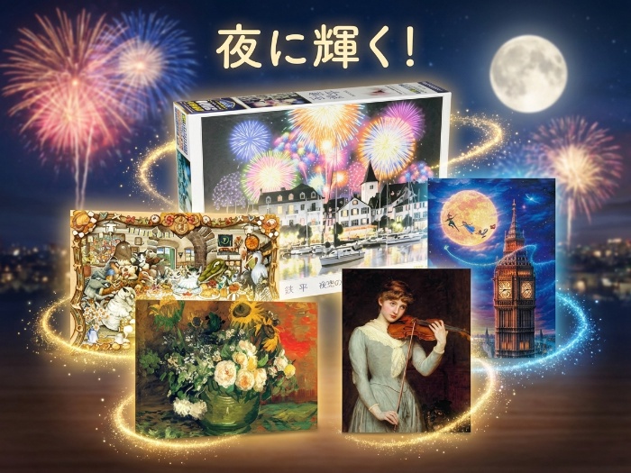 楽しみながら挑戦！ジグソーパズルの世界へ