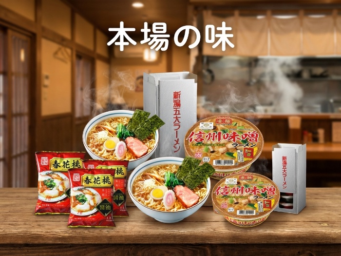 ご当地ラーメン巡り！日本各地の味わいを楽しもう！