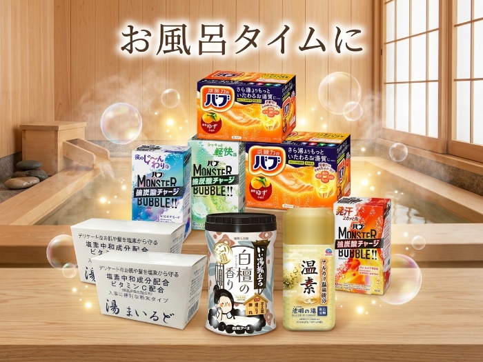 癒やしのひとときを！おすすめ入浴剤特集