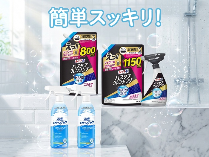 汚れを簡単に落とす！最新洗浄・クリーナー剤特集