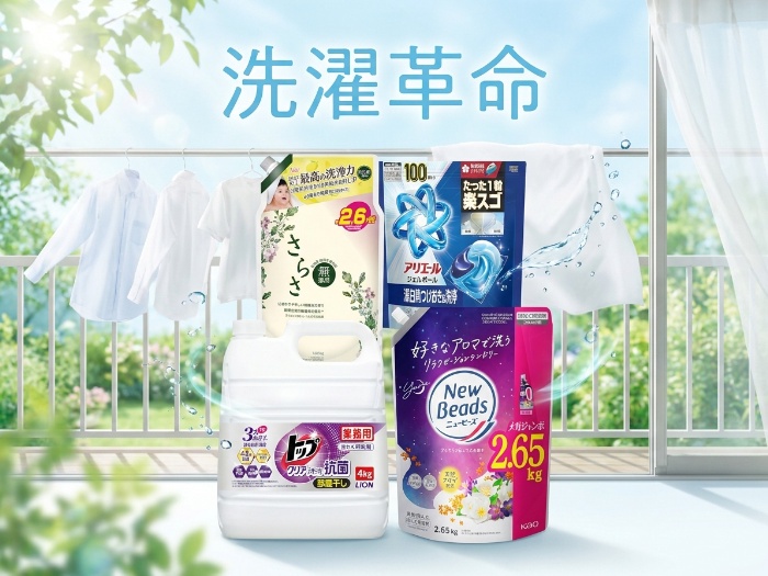 日々の洗濯が楽しくなる！おすすめ洗濯洗剤厳選紹介