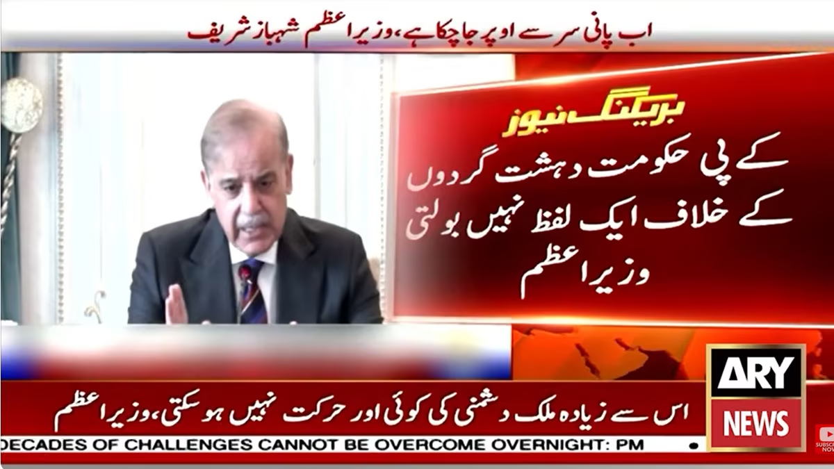 PM Shehbaz Sharif criticises KP govt over response to terrorism