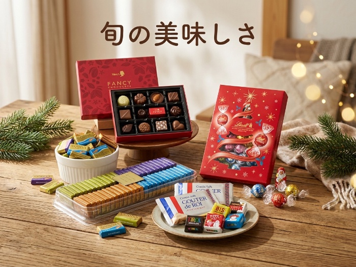 甘い喜びを届ける！おすすめチョコレート特集