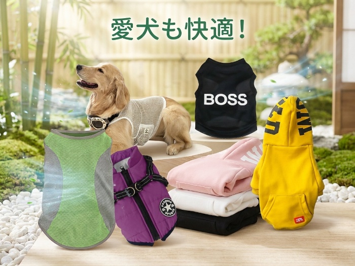 ペットともっと楽しく！おしゃれで便利なペットウェア特集