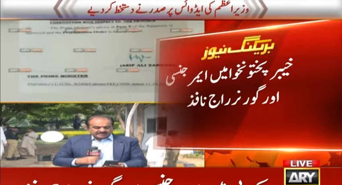 Governor’s rule, emergency enforced in KP after president’s approval