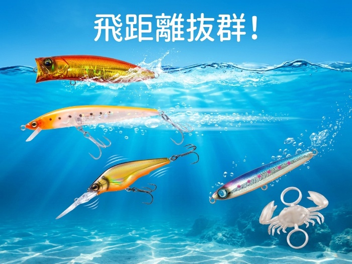 高性能ルアーで釣りの魅力を再発見！
