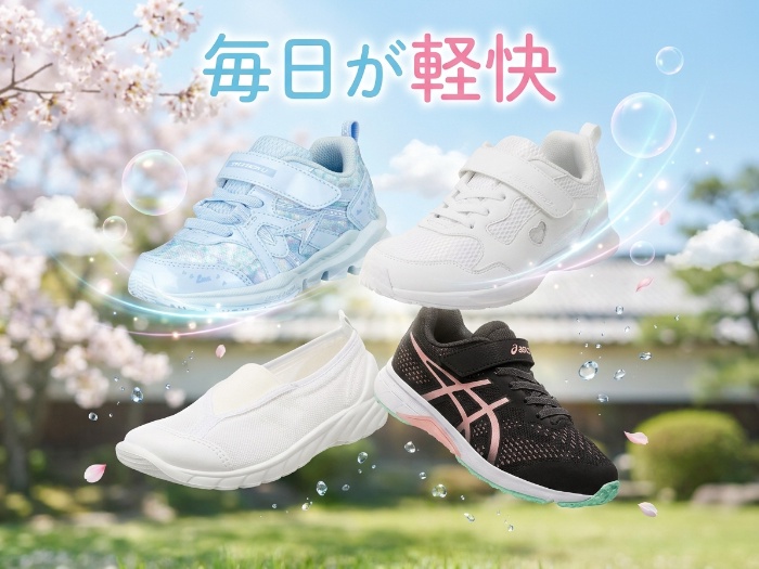 走るのがもっと楽しくなる！女の子キッズシューズ厳選レビュー