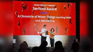 SRFTI alumna’s ‘A Chronicle of Minor Things’ wins top Busan awards
