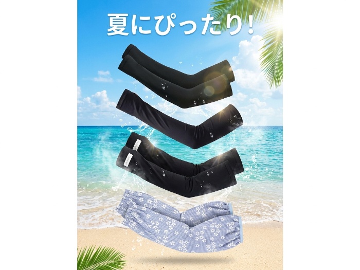 夏をもっと快適に！おすすめUVカット手袋・アームカバー特集