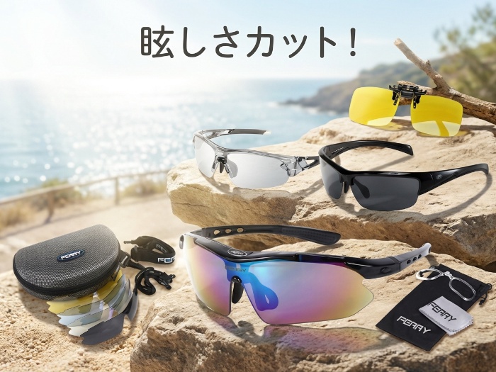 スポーツシーンを彩る！最新サングラス特集