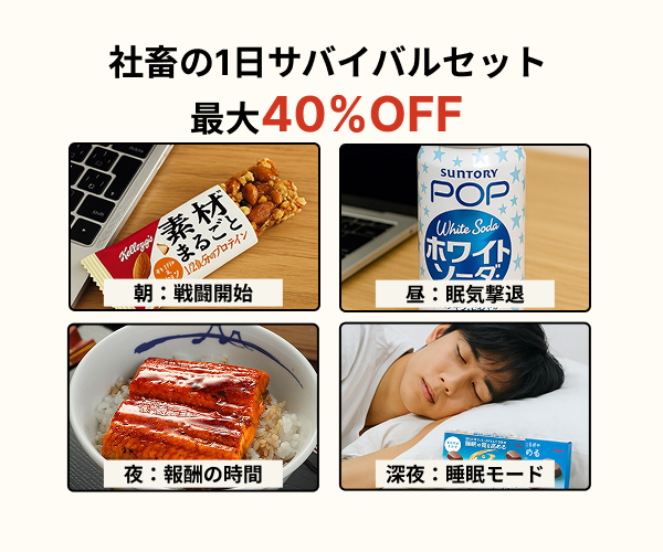 忙しい毎日に、小さなご褒美を。おすすめ4選