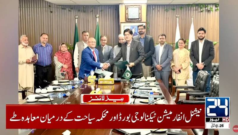 Pakistan to digitize tourism services under NITB accord