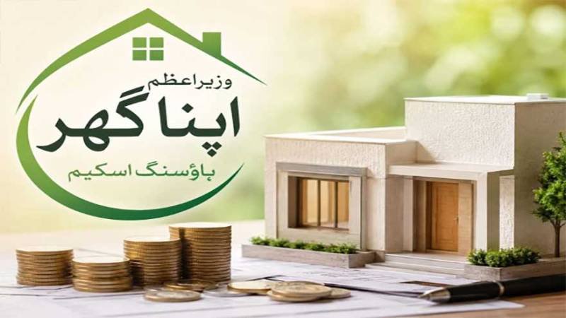 Apna Ghar scheme cuts required documents to five, sets 15-day processing limit