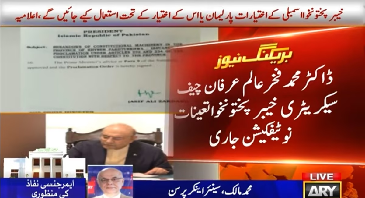 KP gets new cheif secretary after governor rule
