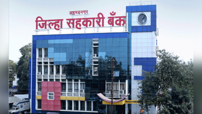 Political parties mull consensus candidates for Ahmednagar DCC bank polls amid drought