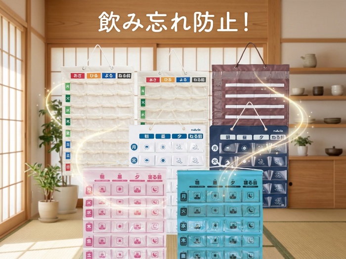 便利な投薬カレンダーで飲み忘れゼロ！