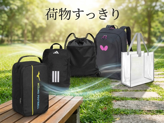 荷物整理がうまくなる！スポーツ・フィットネスバッグ厳選5アイテム