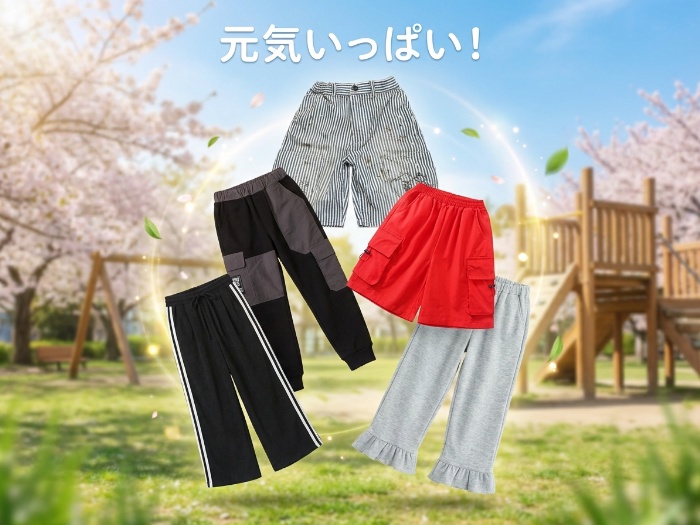 おしゃれキッズのための最新パンツ特集