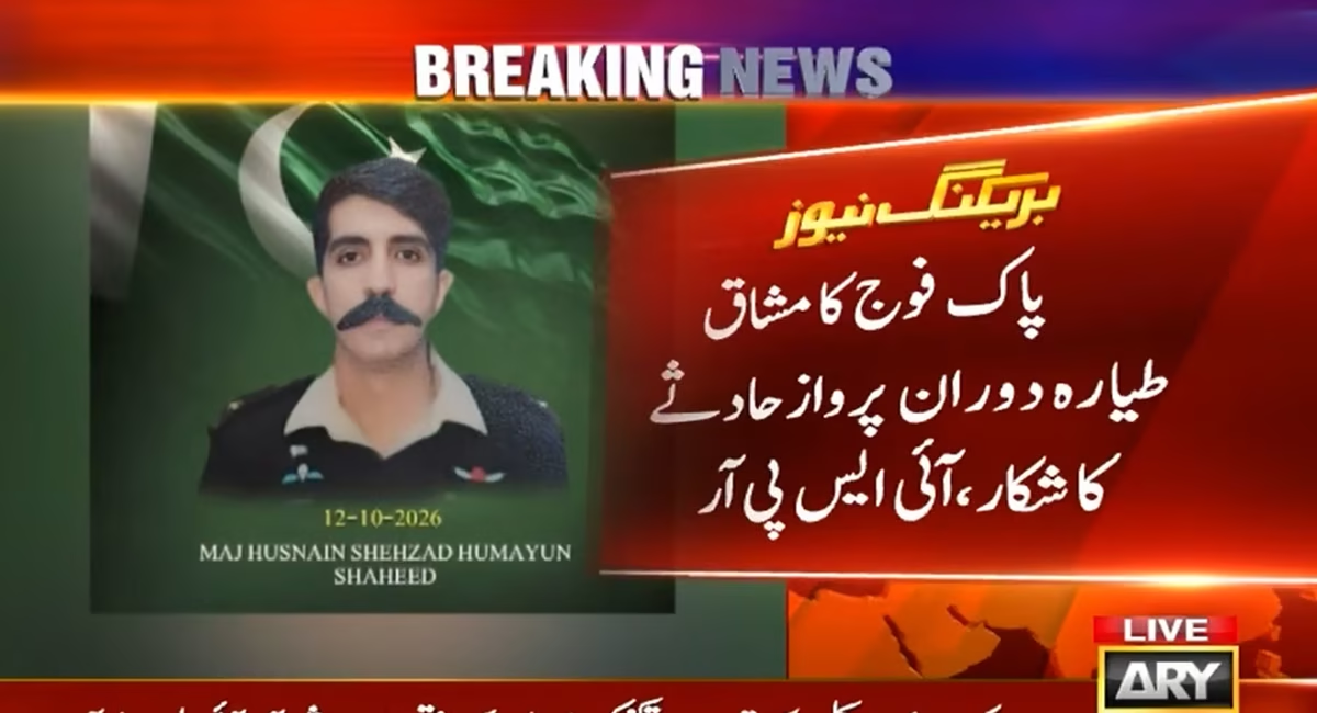 2 Pakistan army officers martyred in Mushshak training aircraft crash in Quetta: ISPR